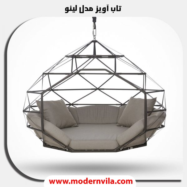 تاب آویز مدل لینو